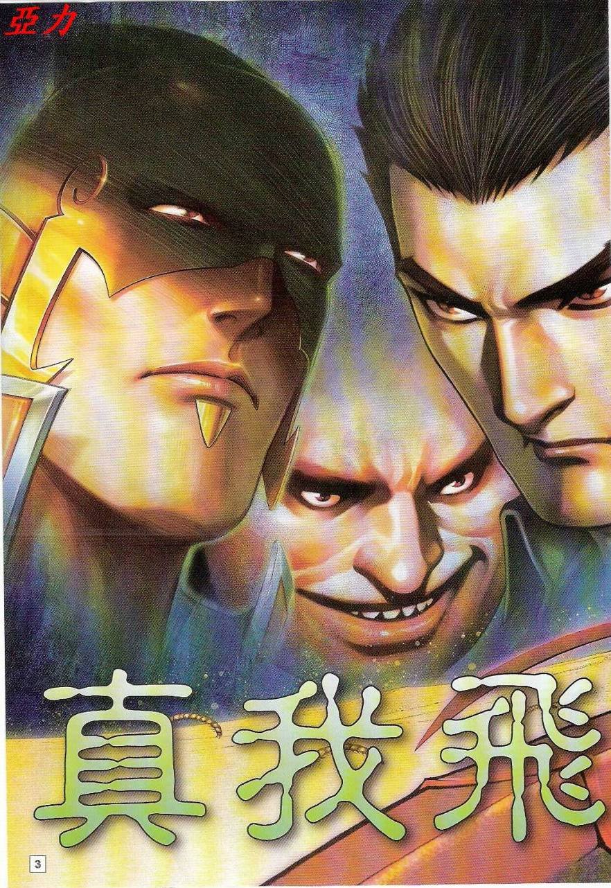 第4话