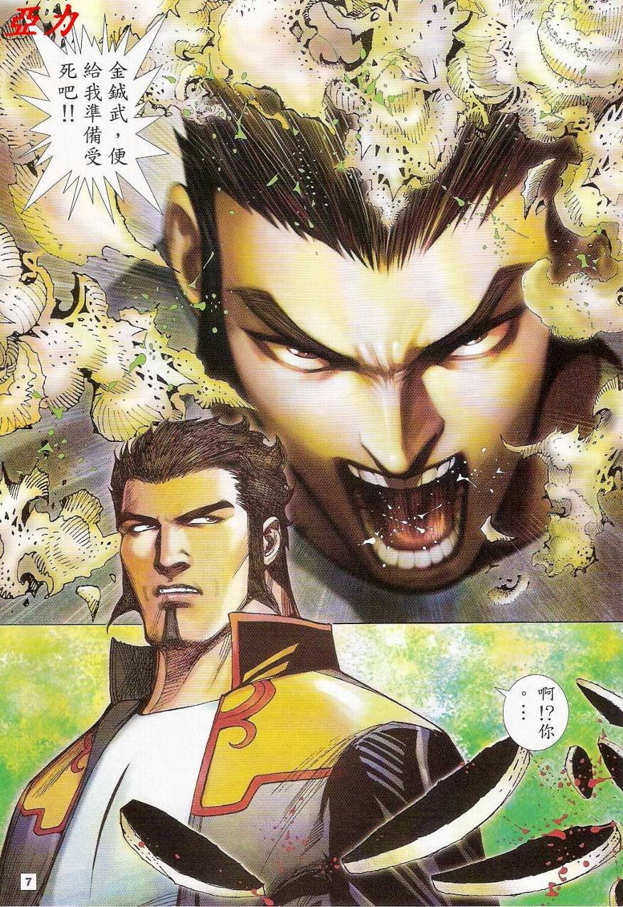 第4话