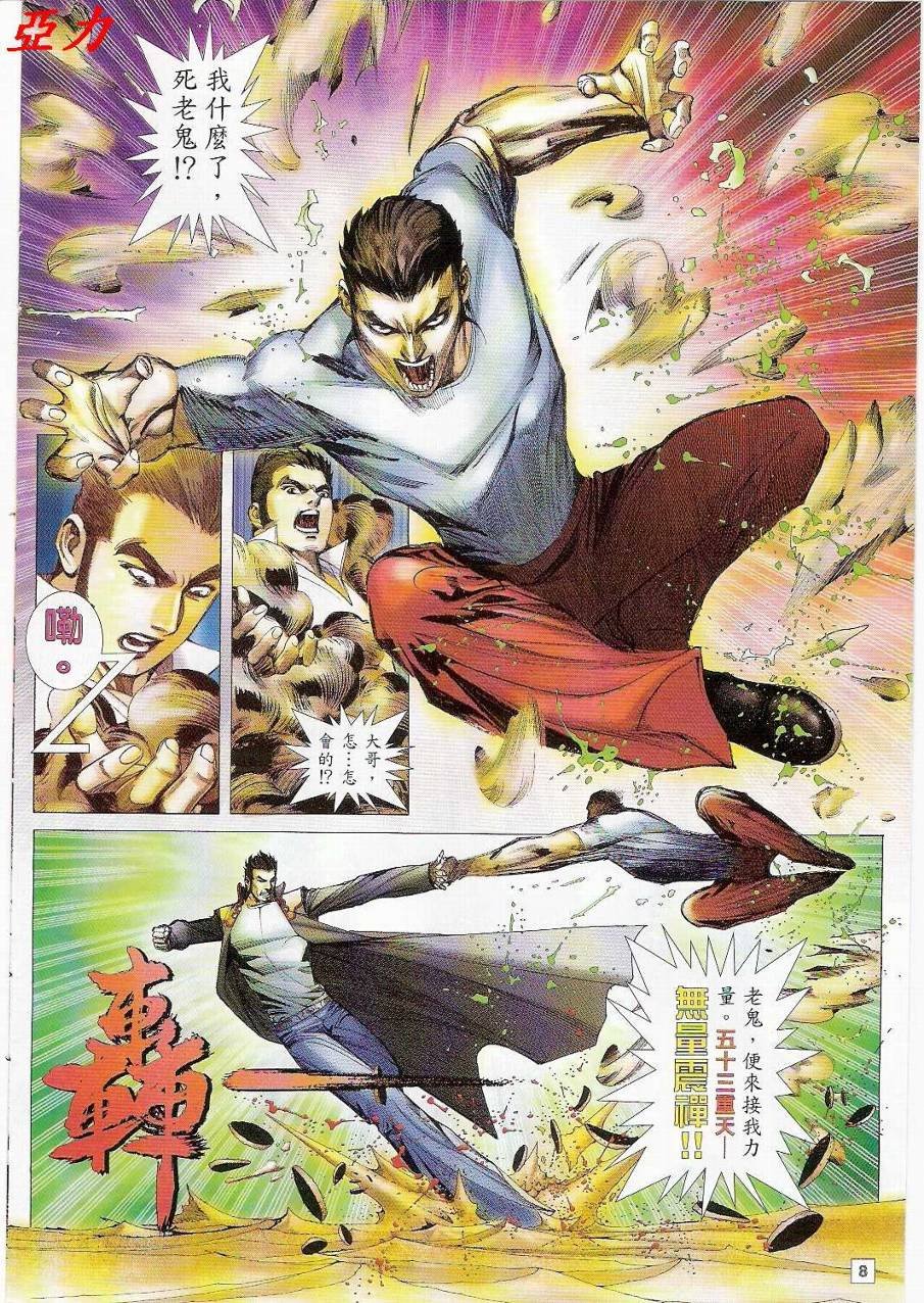 第4话