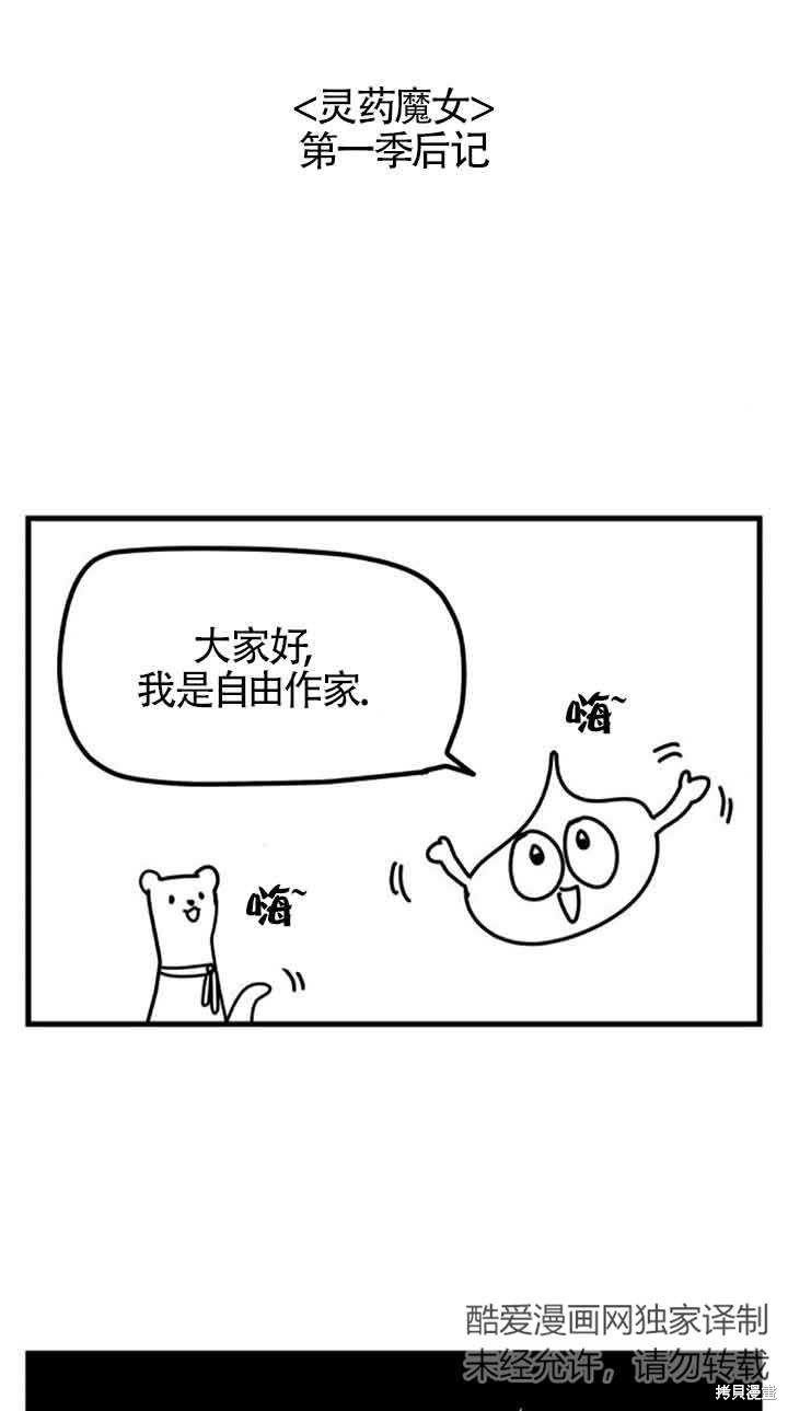 第一季后记