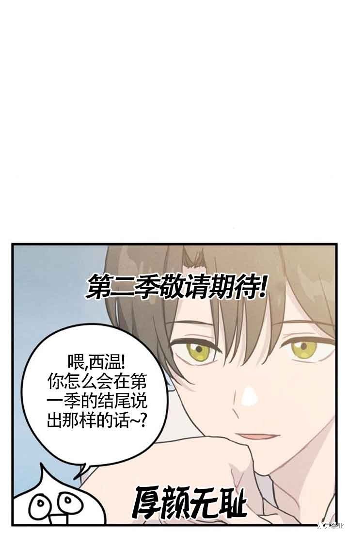 第一季后记