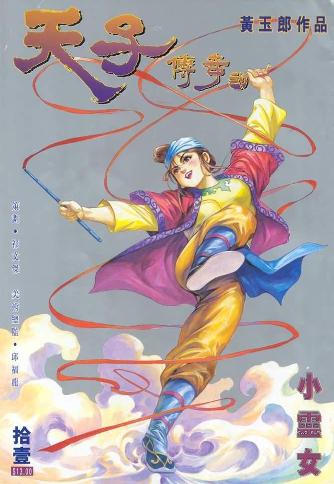 第11卷