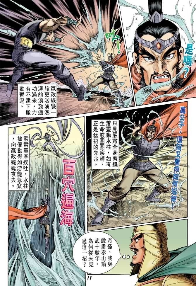 第11卷
