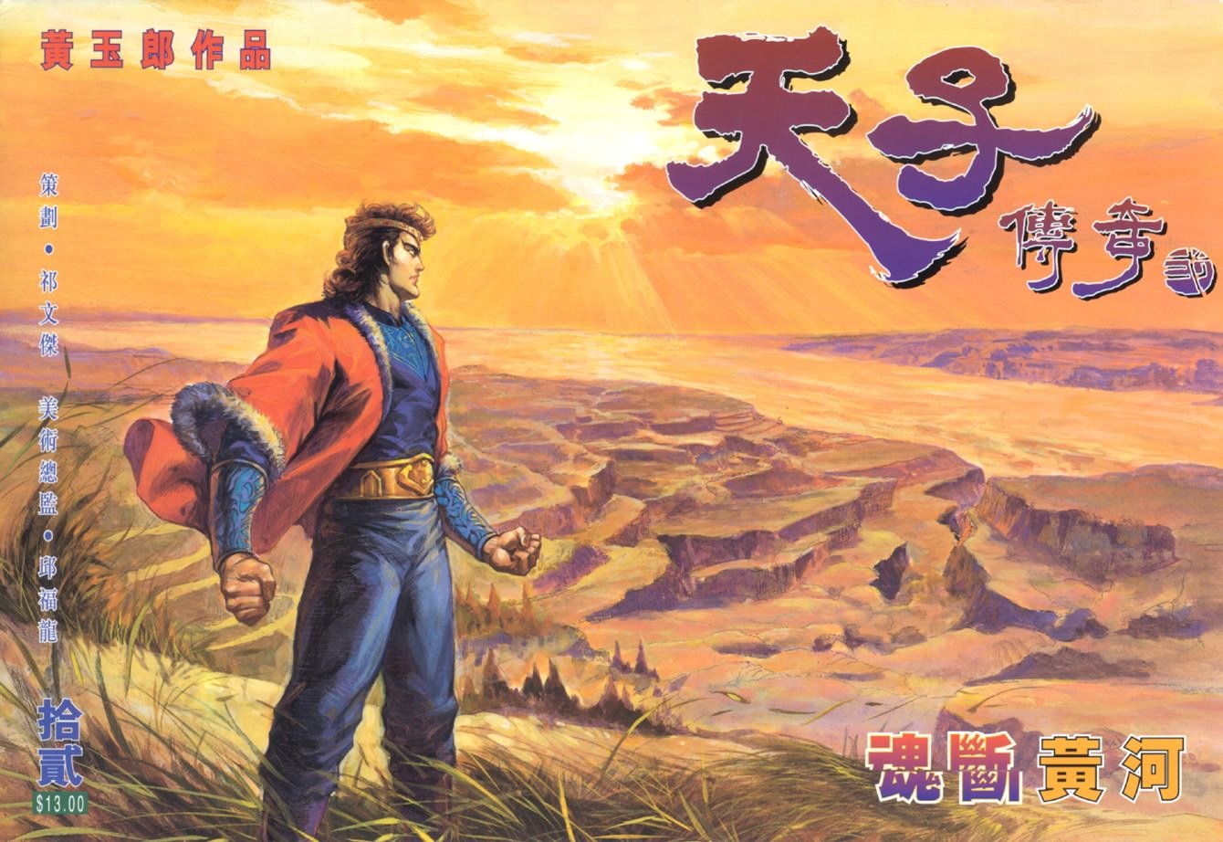 第12卷