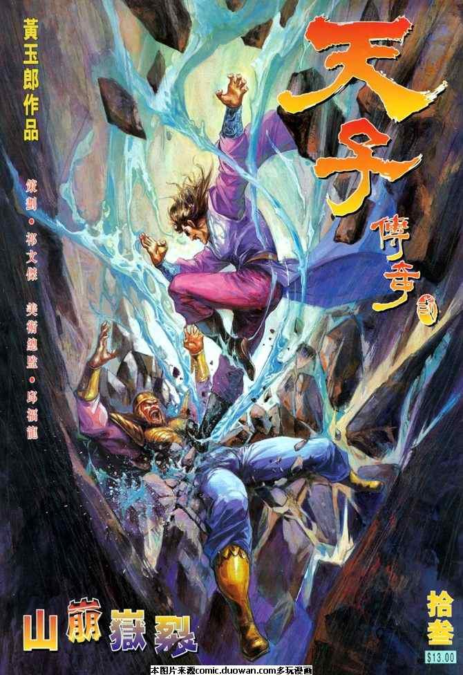 第13卷