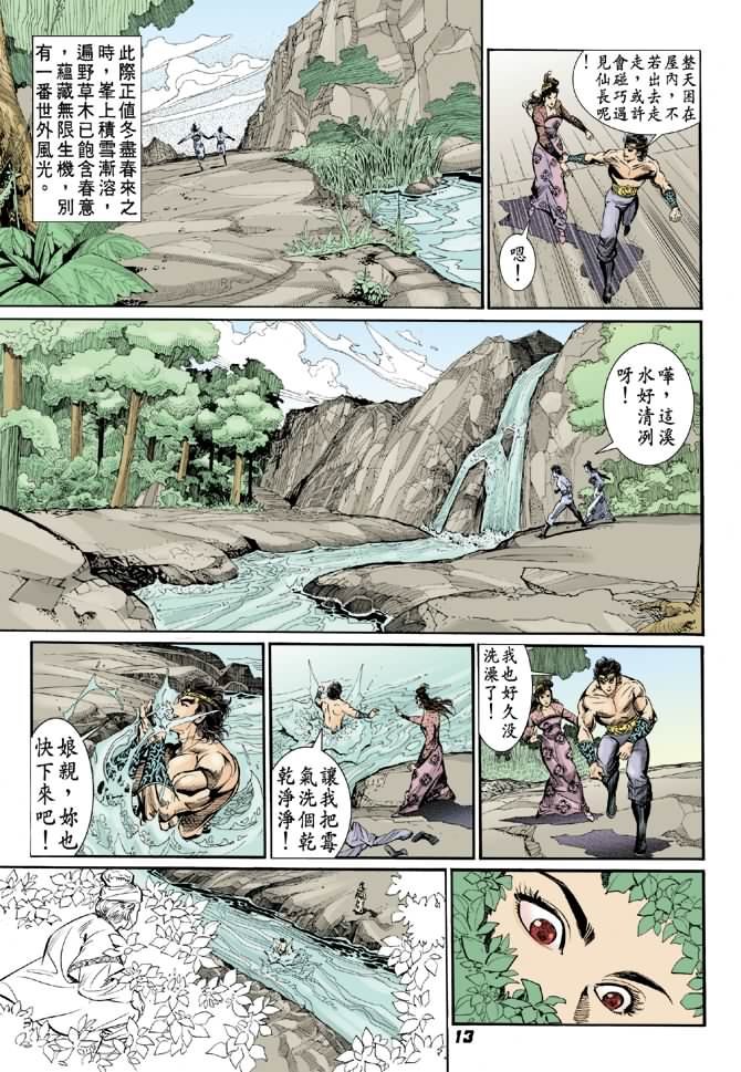 第14卷