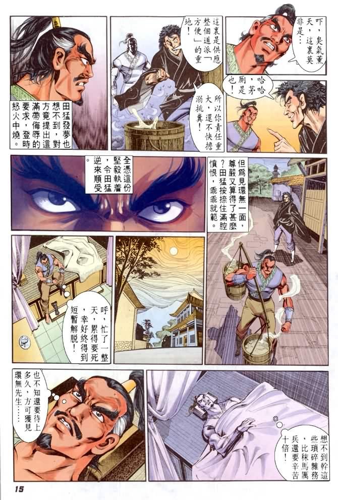 第15卷