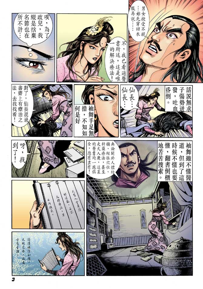 第16卷