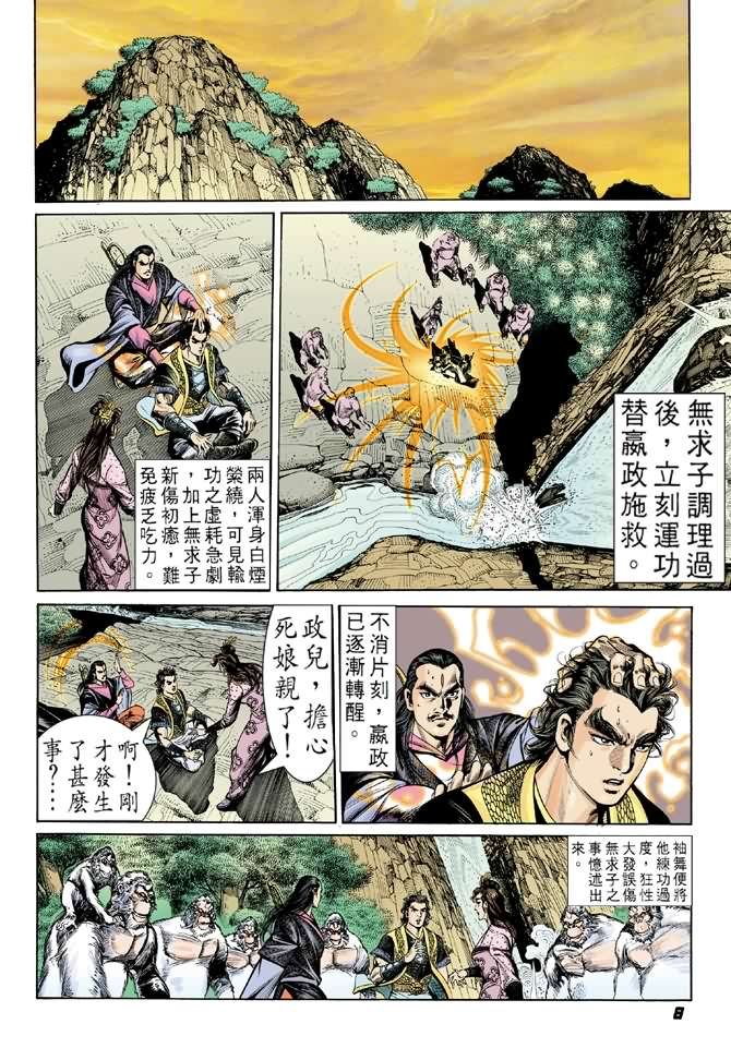 第16卷