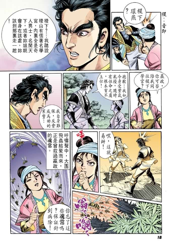 第16卷