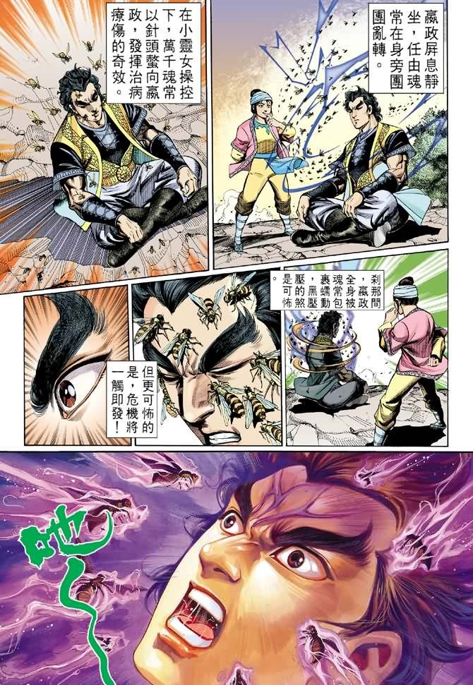 第16卷