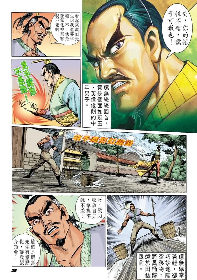 第16卷