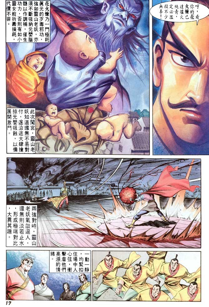 第17卷
