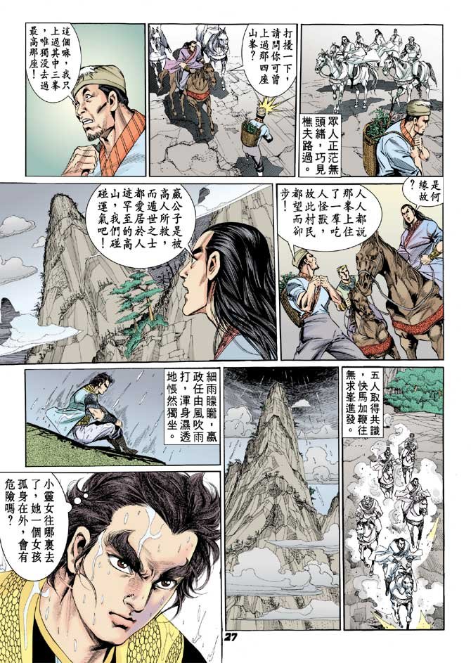 第17卷