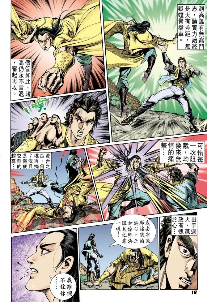 第18卷