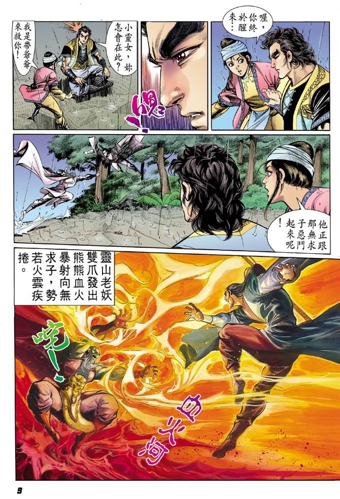第19卷
