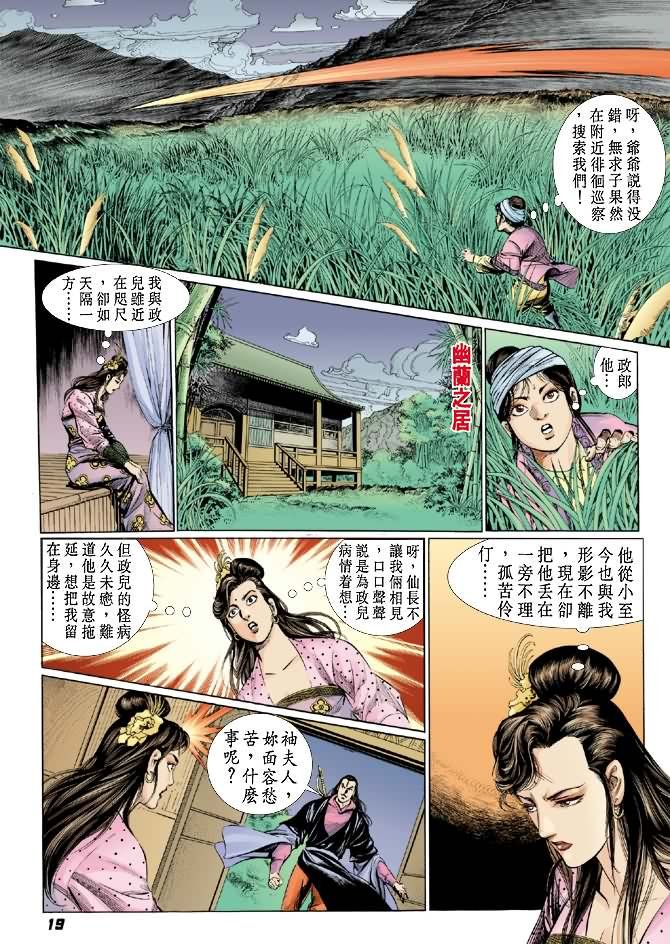 第19卷