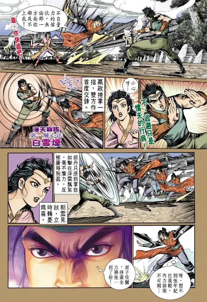 第2卷