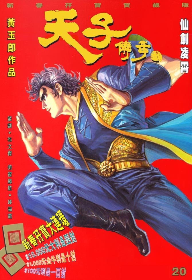 第20卷