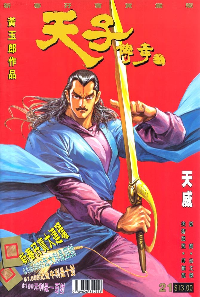 第21卷