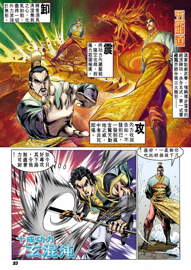 第23卷