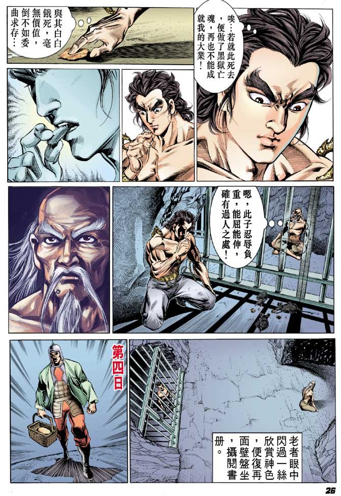 第24卷