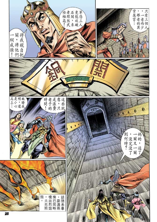第25卷