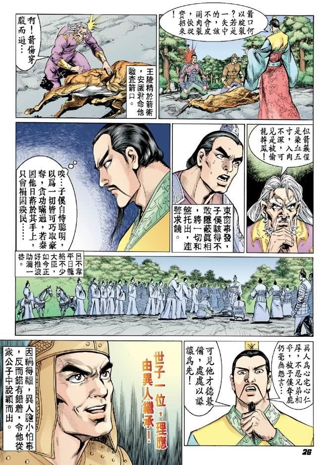 第28卷