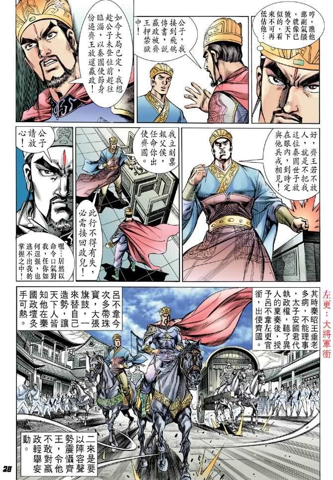 第28卷