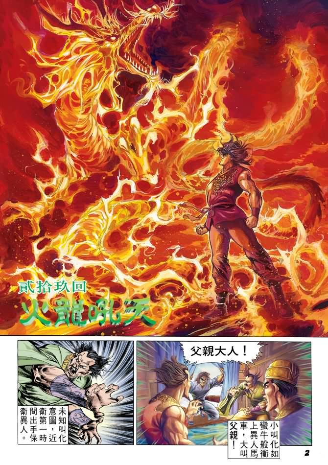 第29卷