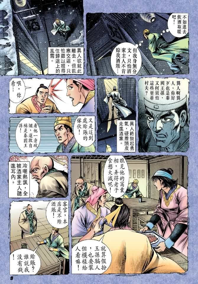 第29卷