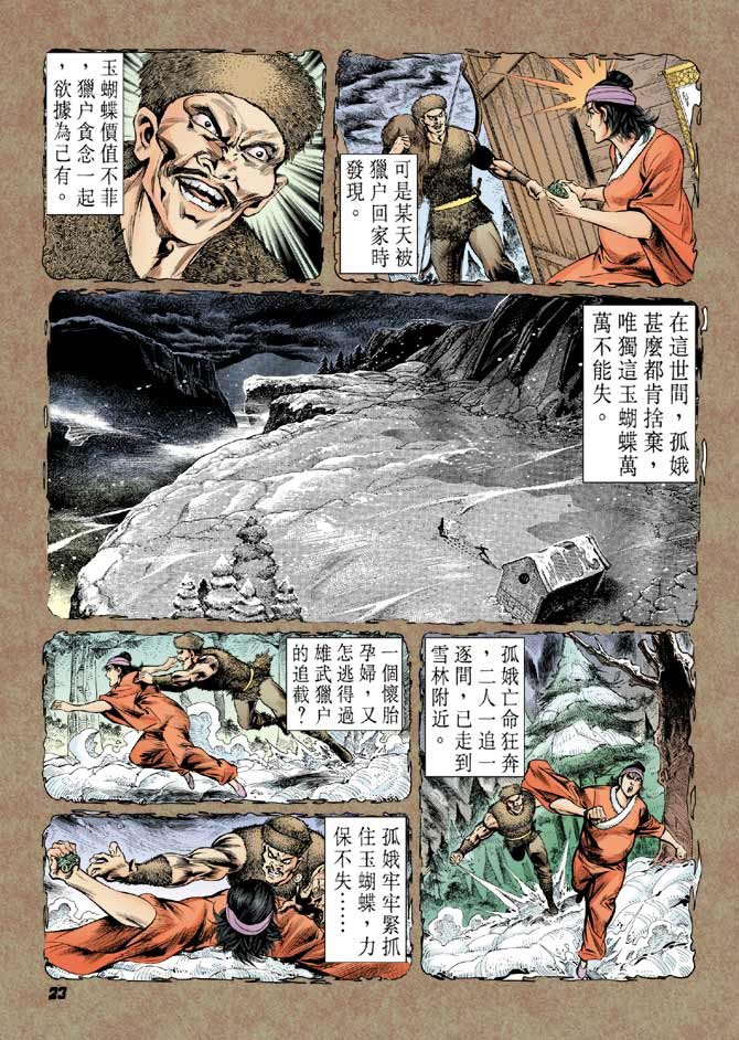 第29卷
