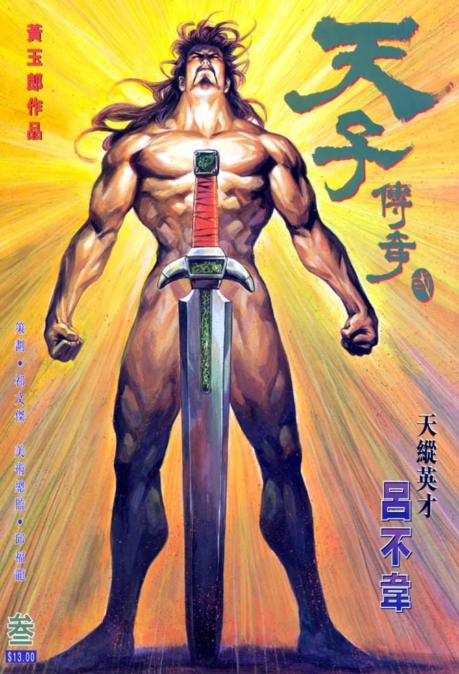 第3卷