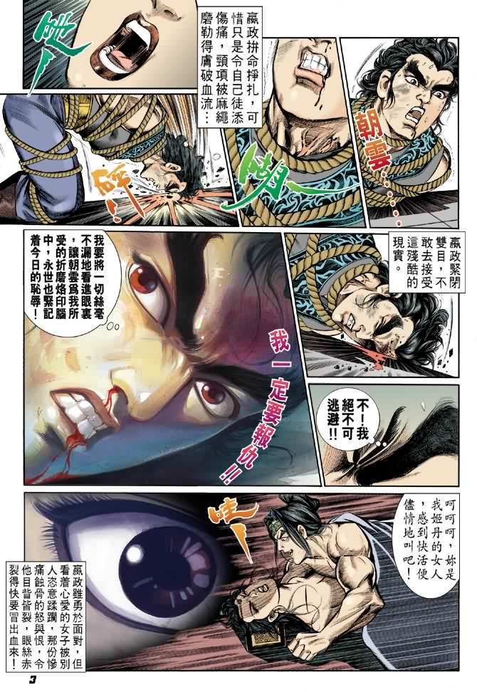 第3卷