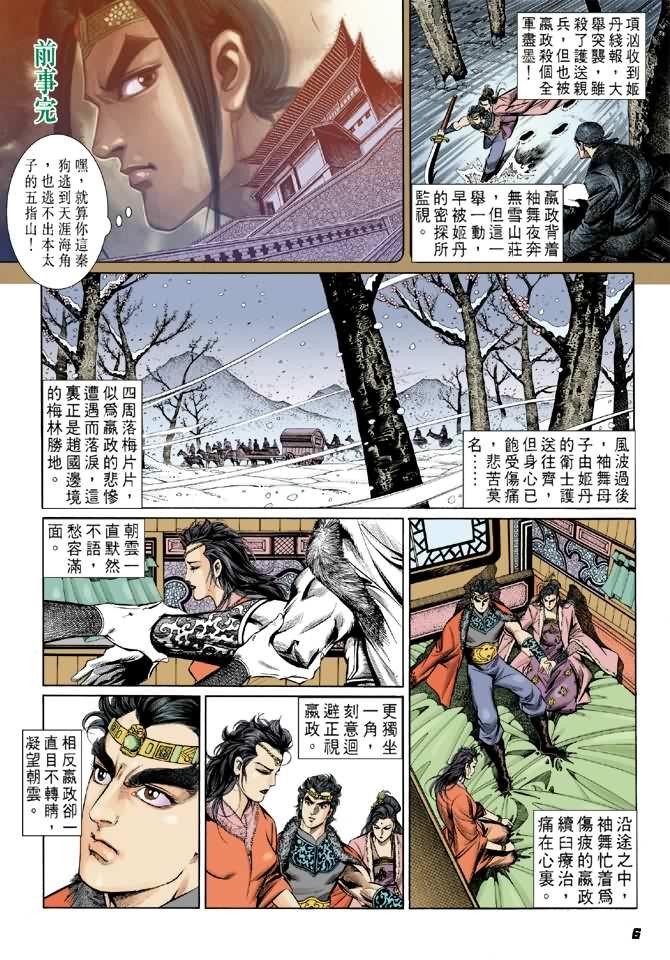 第3卷
