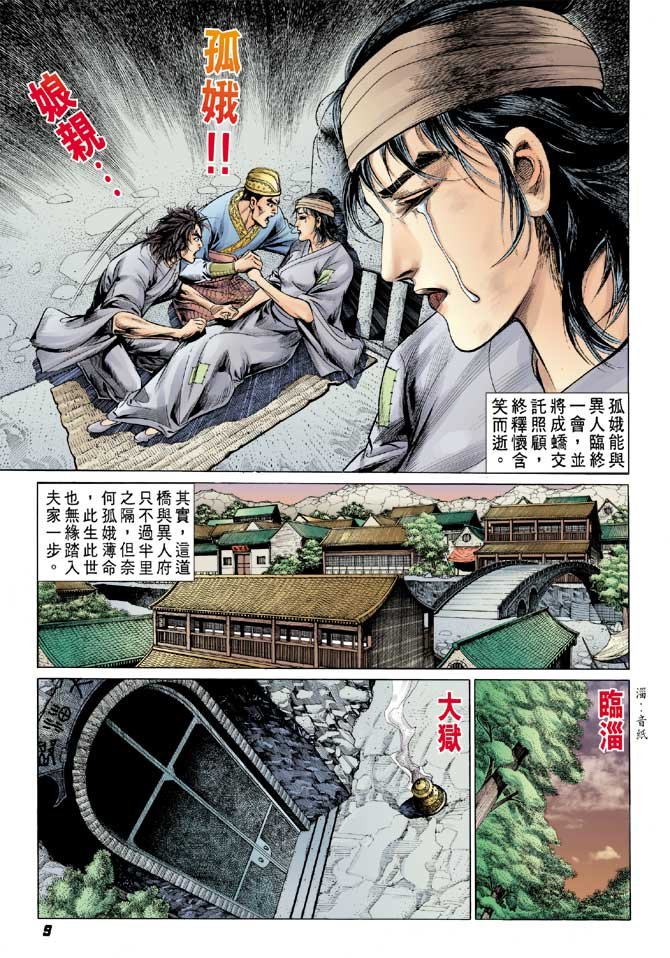 第30卷