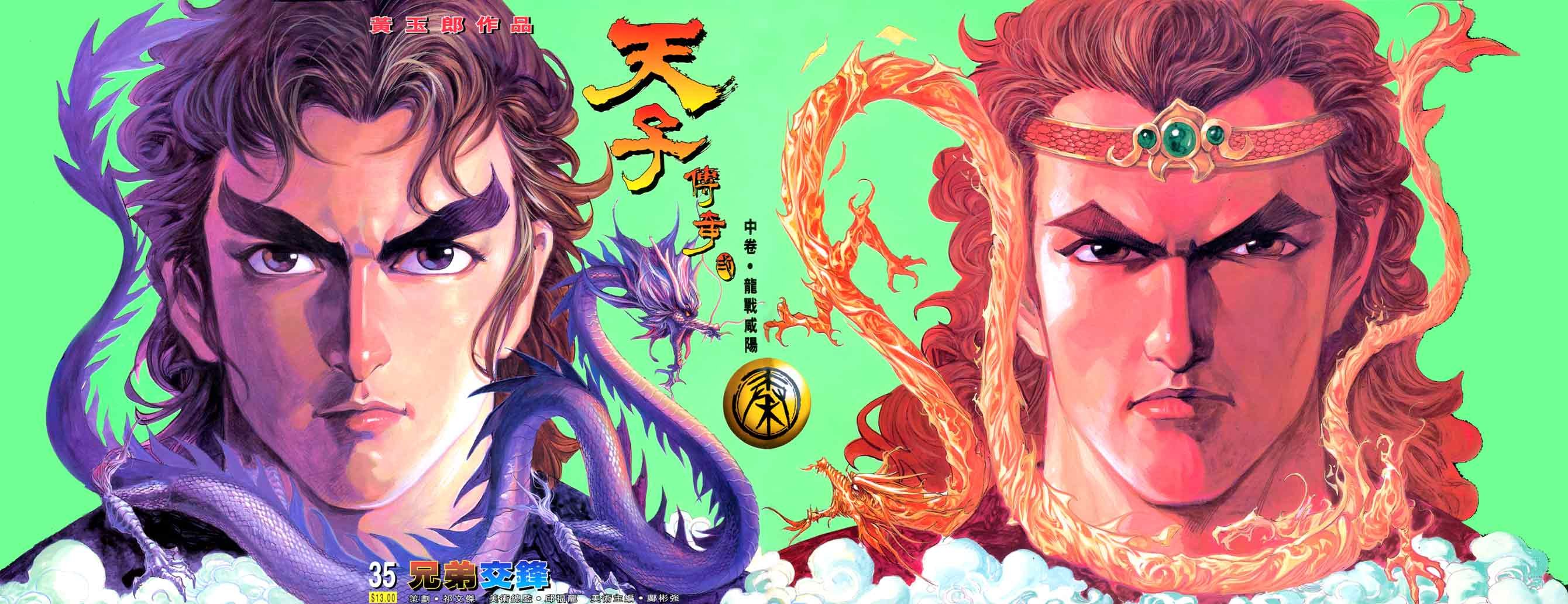 第35卷