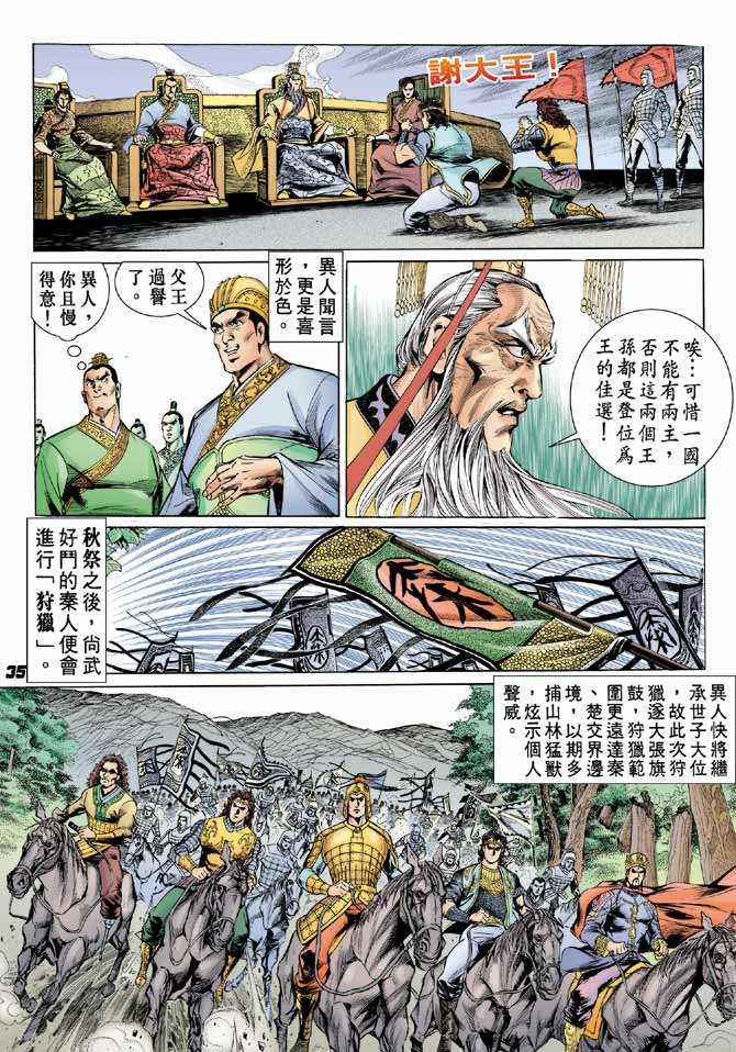 第35卷