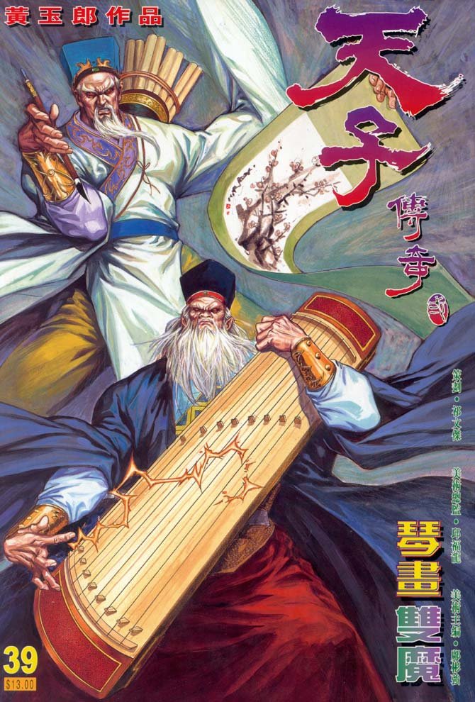 第39卷