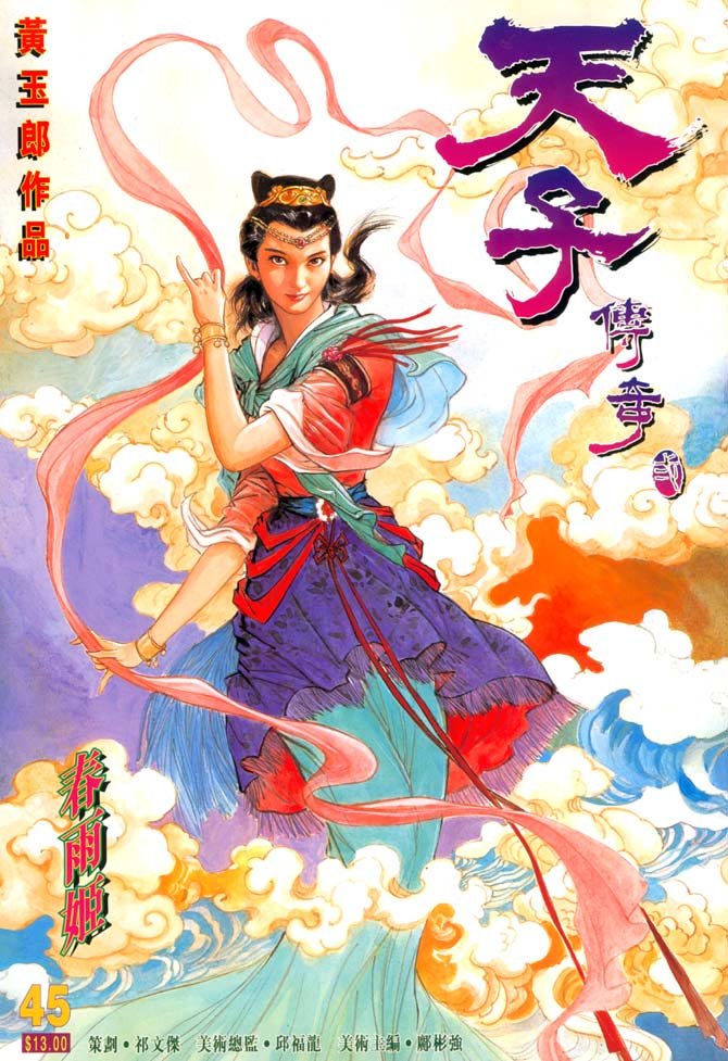 第45卷