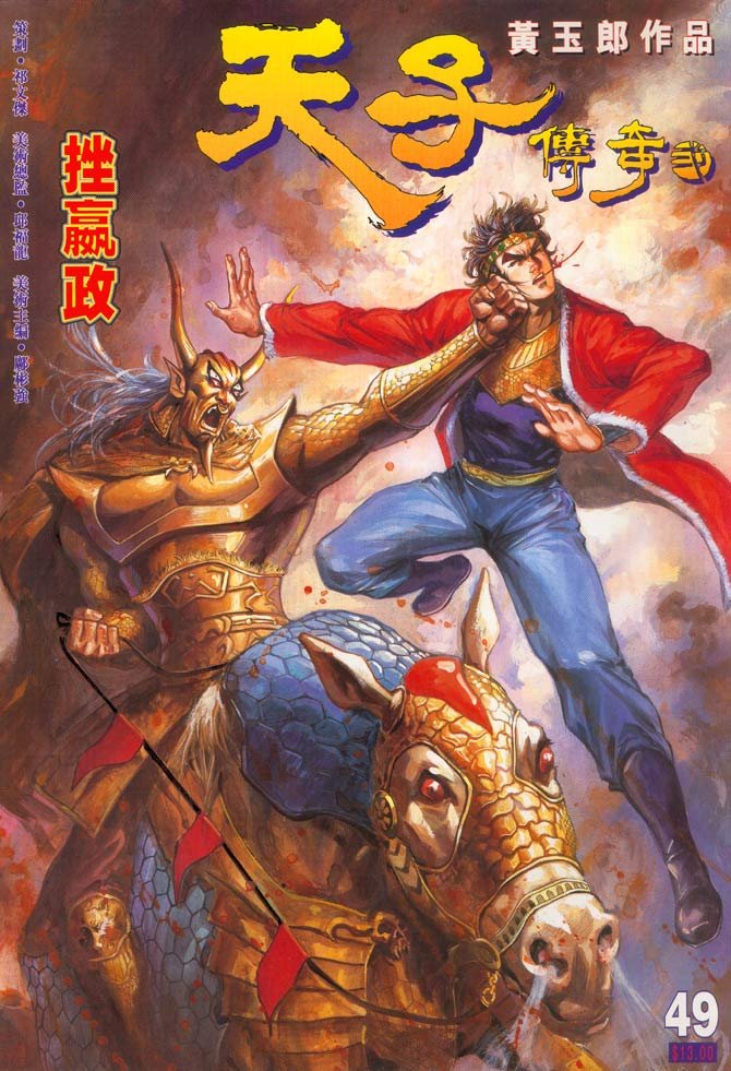 第49卷