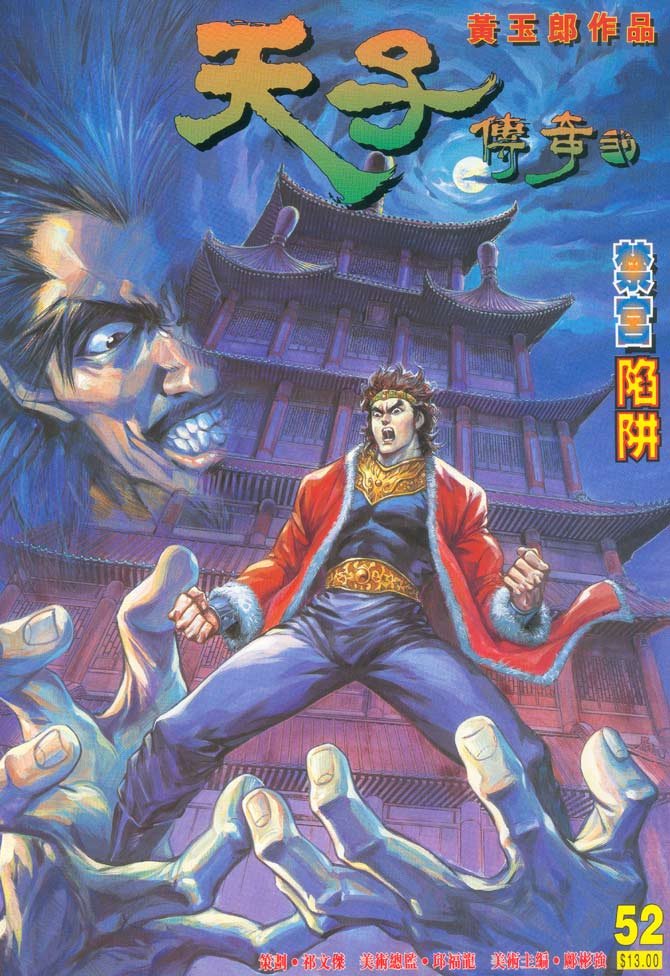 第52卷