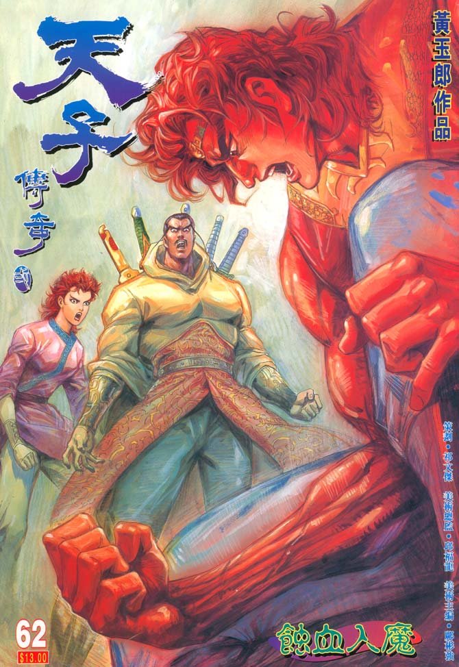 第62卷
