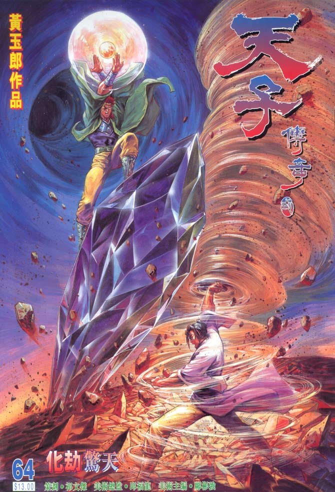第64卷