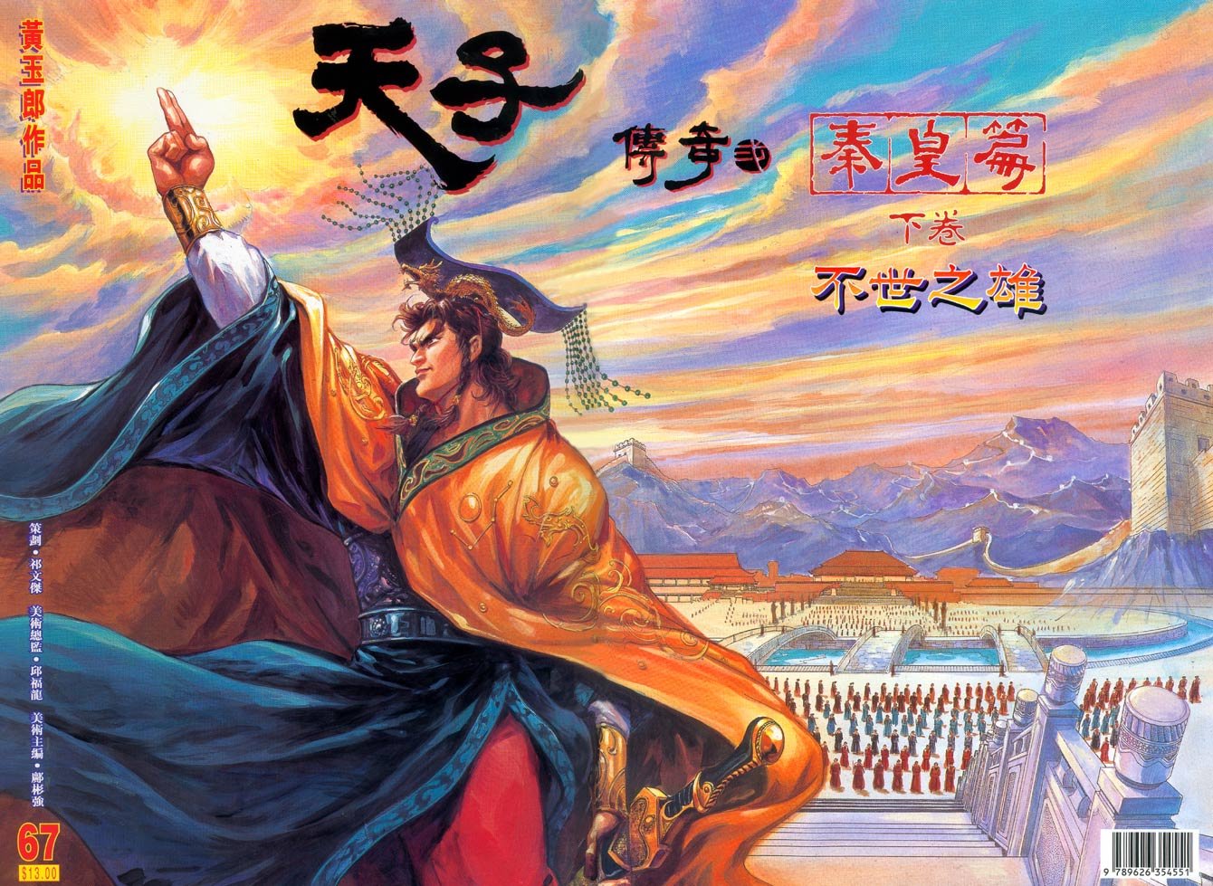 第67卷