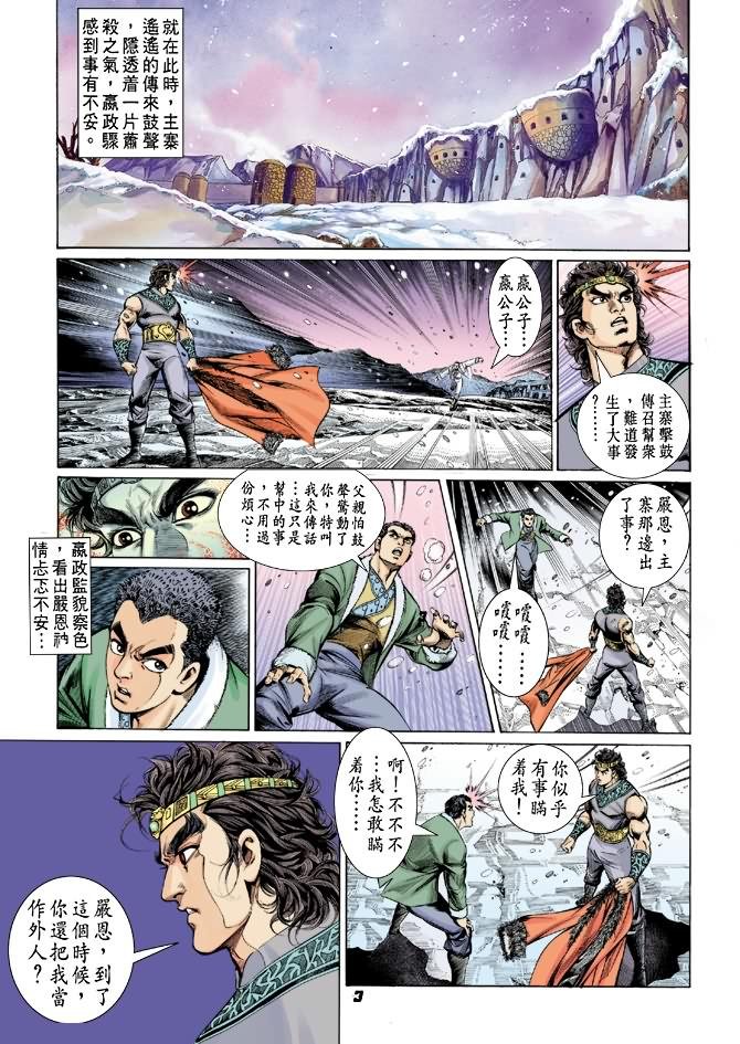 第8卷