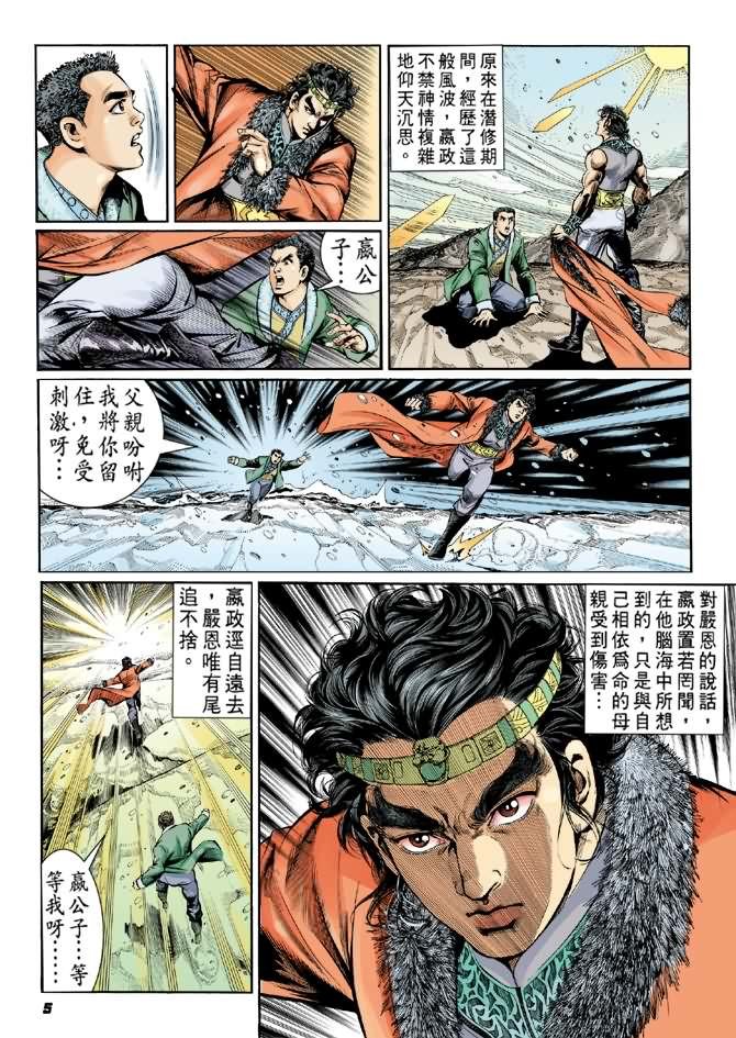 第8卷