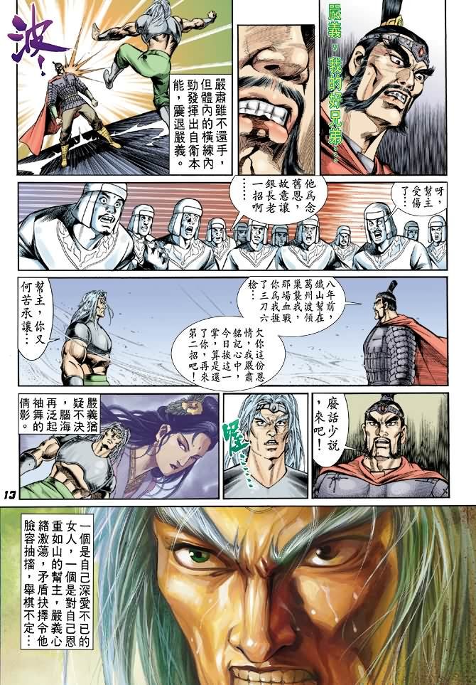 第8卷