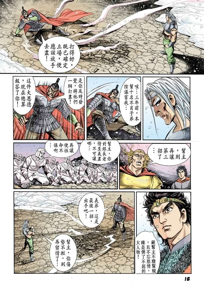 第8卷