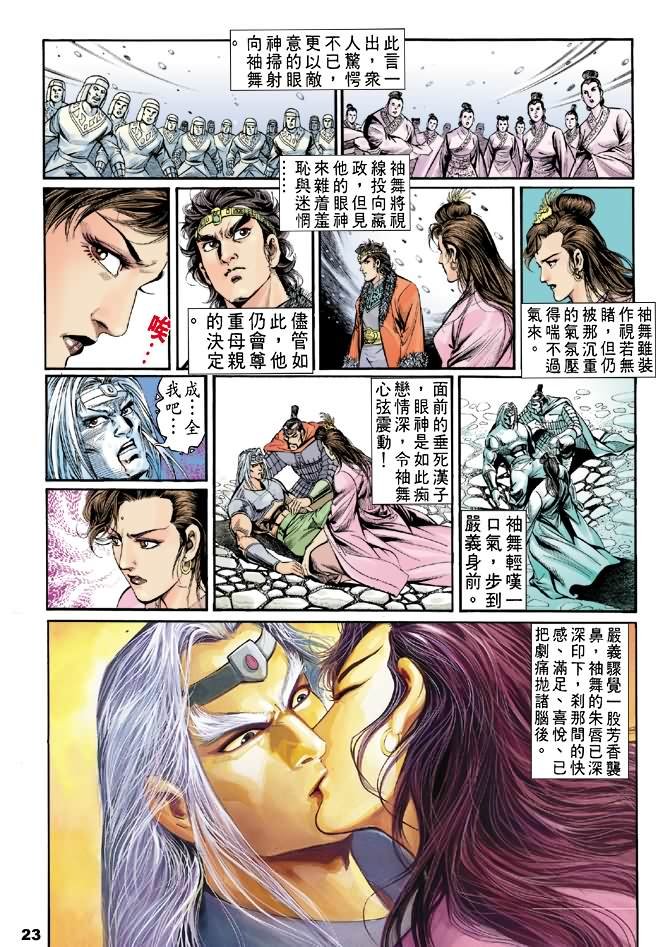 第8卷